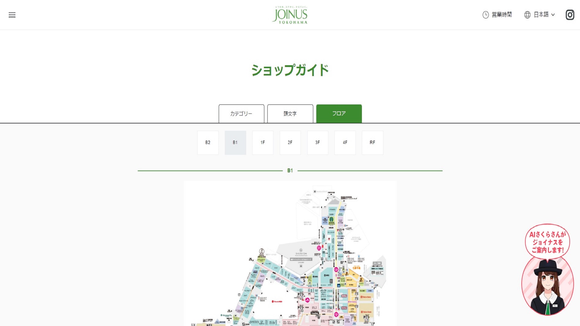 JOINUS（フロアガイドページ）サムネイル画像